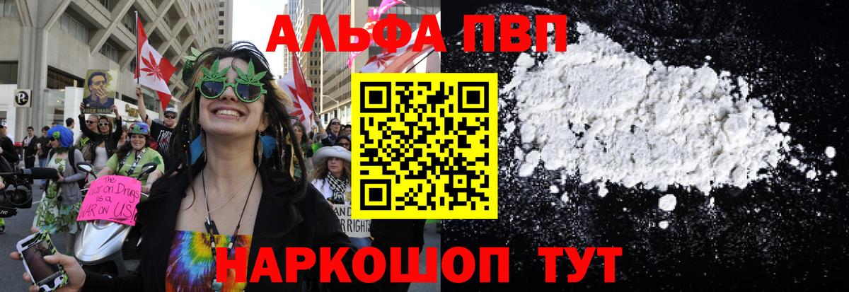A PVP  А ПВП Crystall  Вход с VPN  Орёл 
