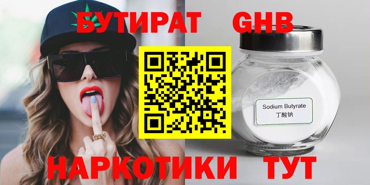 Орёл  Бутират вода  Вход с VPN 