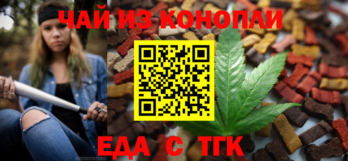 Орёл  Canna-Cookies конопля  Вход с VPN 
