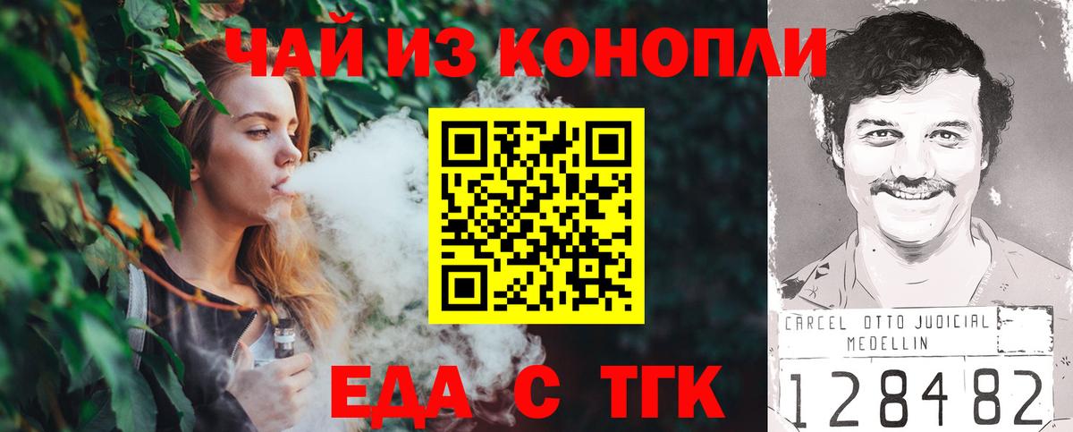 Canna-Cookies марихуана Орёл