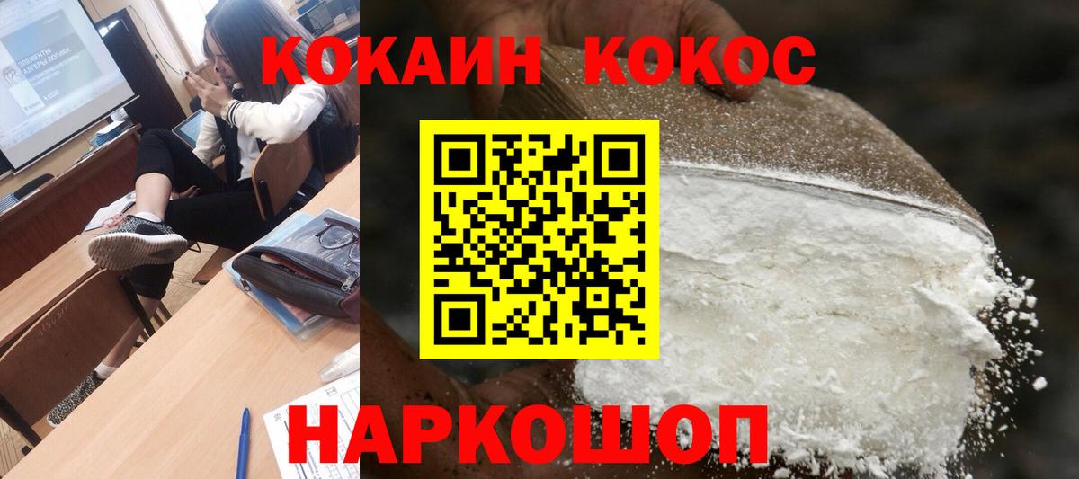 КОКАИН 97%  Кокаин  купить   Вход с VPN  Орёл 