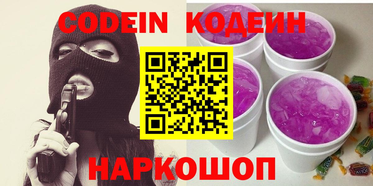 Кодеиновый сироп Lean напиток Lean (лин)  Вход с VPN  Кодеиновый сироп Lean напиток Lean (лин)  Орёл 