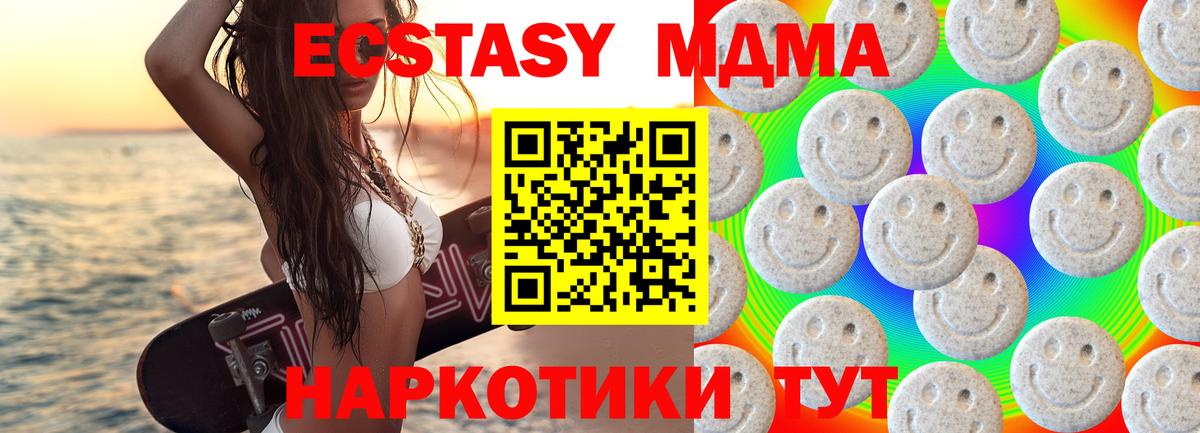 Экстази  ЭКСТАЗИ Дубай  Вход с VPN  Экстази 280мг  Орёл 