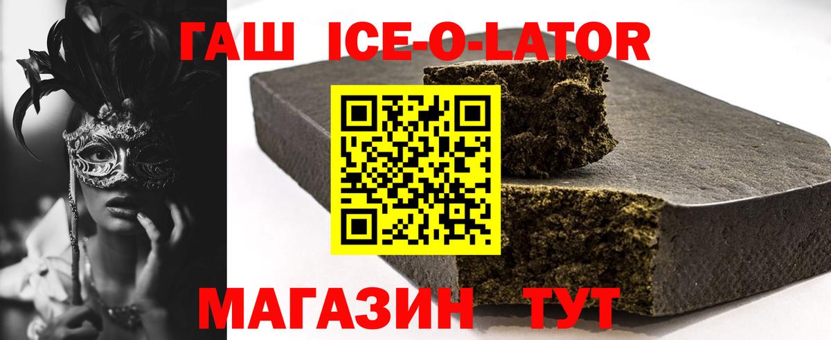 Гашиш Cannabis  ГАШ гарик  Орёл  Гашиш  Вход с VPN 