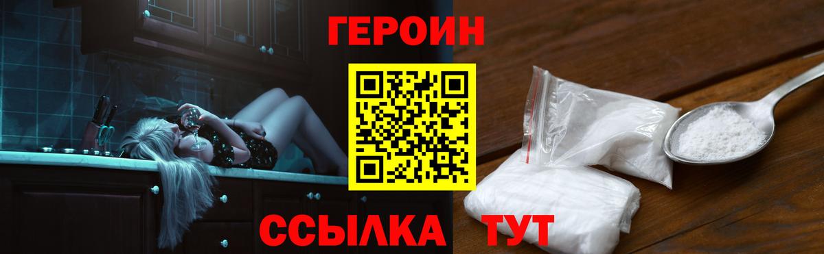 ГЕРОИН Афган Орёл