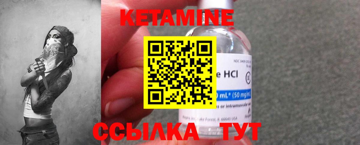 КЕТАМИН ketamine  КЕТАМИН ketamine  Вход с VPN  Орёл 