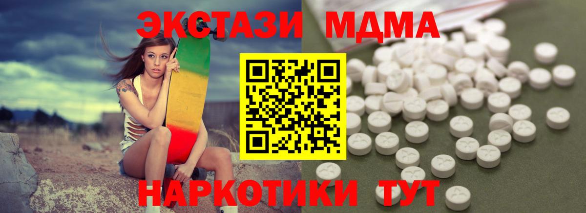 MDMA VHQ  МДМА молли  Орёл  Вход с VPN 