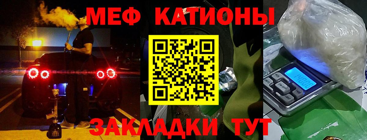 Меф мука Орёл