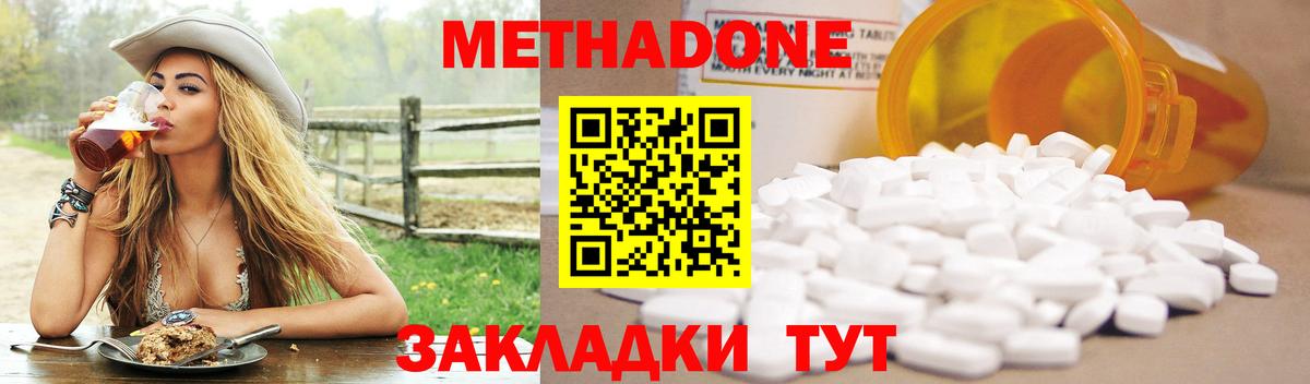 Метадон белоснежный Орёл